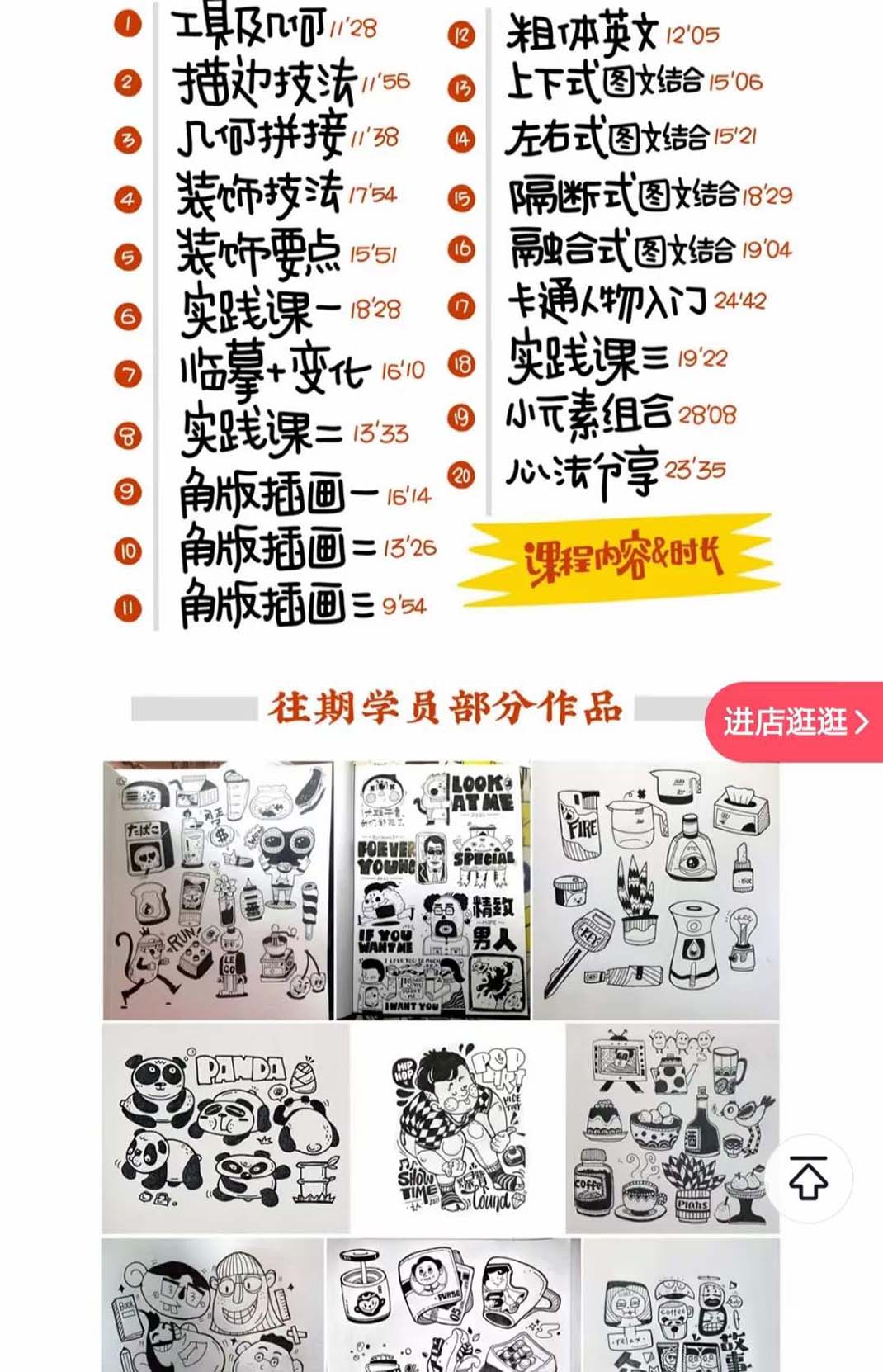 趣味实用的手绘pop想画就画 一起来趣味绘画(30节课) 趣味实用的手绘pop想画就画 一起来趣味绘画(30节课)
