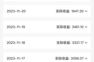 全自动挂机UC网盘拉新项目，全程自动化无需人工操控，真实日收入1000+