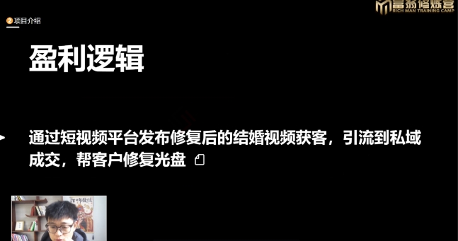 十万个富翁修炼宝典之16.朋友自营工作室的项目,一个月赚一万八