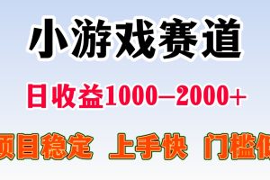 （15676期）一天收益1000-2000+ 稳定项目