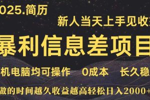 （15677期）深更十年简历设计，长久稳定，单人日入500+，当天上手