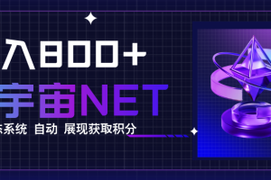 （15921期）全新手游整合平台《元宇宙》内置生态系统，一次打开多端窗口，同时试玩…
