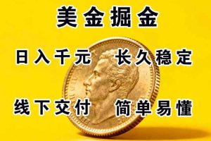 （16091期）正规副职兼职，长久稳定项目，日赚千元，简单操作好上手