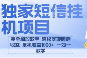 （16393期）2025全新电脑挂机项目  操作简单，单机当天收益1000+，收益无上限，可…