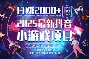 （16440期）2025风口项目，稳定收入，可保障，小白可入