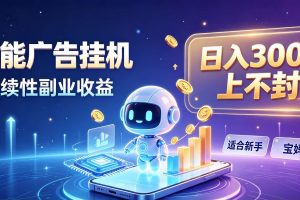 (20212期)日入 300 + 上不封顶,宝妈上班族都在做的 AI 副业